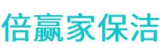 黄梅县保洁公司